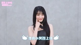 MINNIE《爱豆上班啦》专访预告来啦！小黑猫版《HER》萌化了！现场告白中国美食！热爱粉色的人间芭比买了什么粉色单品？还有更多可爱有趣瞬间就在专访正片，请多多期待！